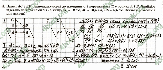 ГДЗ Зошит геометрія 10 клас Істер