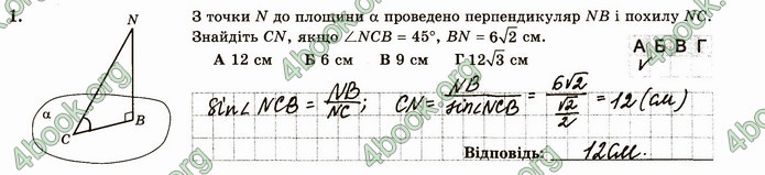 ГДЗ Зошит геометрія 10 клас Істер