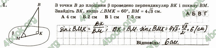 ГДЗ Зошит геометрія 10 клас Істер