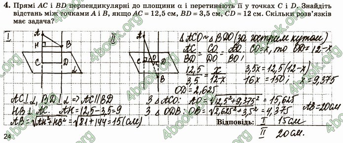 ГДЗ Зошит геометрія 10 клас Істер