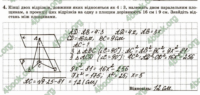 ГДЗ Зошит геометрія 10 клас Істер