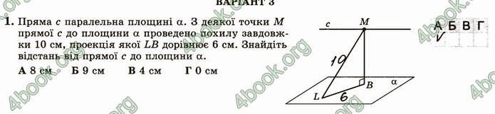 ГДЗ Зошит геометрія 10 клас Істер