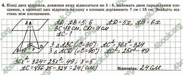 ГДЗ Зошит геометрія 10 клас Істер