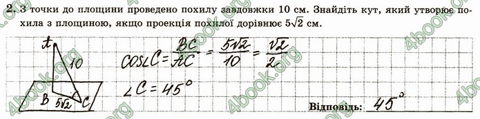 ГДЗ Зошит геометрія 10 клас Істер