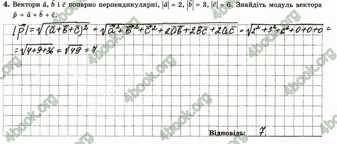 ГДЗ Зошит геометрія 10 клас Істер