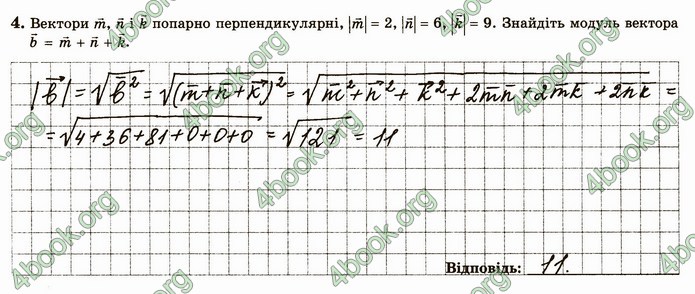 ГДЗ Зошит геометрія 10 клас Істер