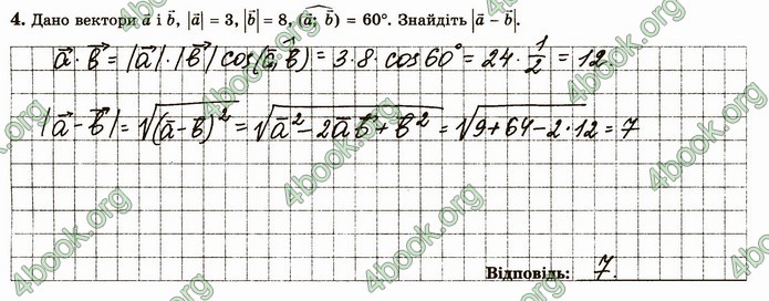 ГДЗ Зошит геометрія 10 клас Істер