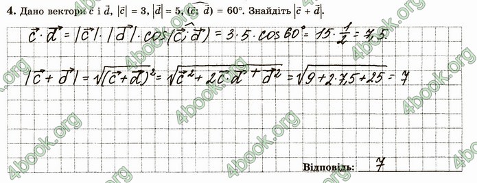 ГДЗ Зошит геометрія 10 клас Істер