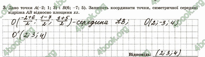 ГДЗ Зошит геометрія 10 клас Істер