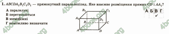 ГДЗ Зошит геометрія 10 клас Істер