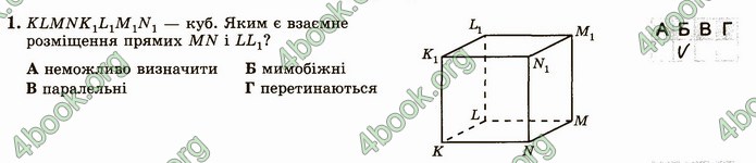 ГДЗ Зошит геометрія 10 клас Істер