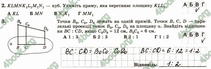 ГДЗ Зошит геометрія 10 клас Істер