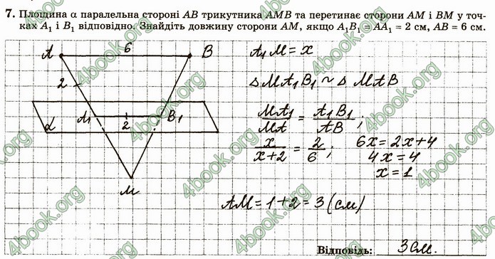 ГДЗ Зошит геометрія 10 клас Істер