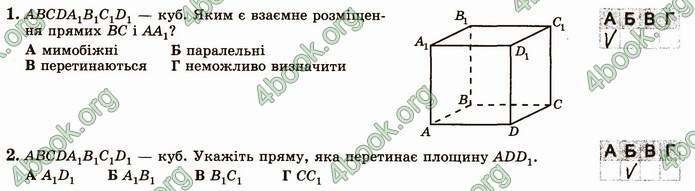 ГДЗ Зошит геометрія 10 клас Істер