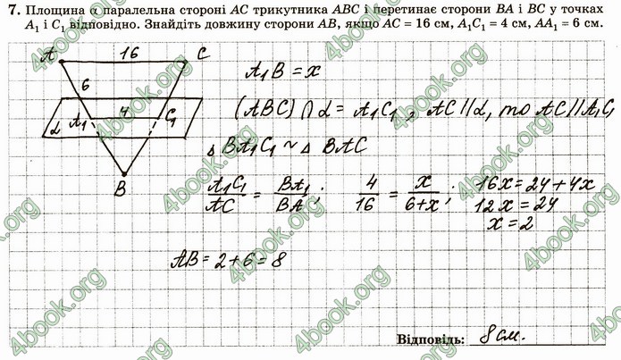 ГДЗ Зошит геометрія 10 клас Істер