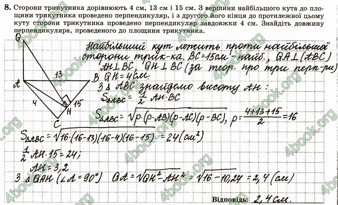 ГДЗ Зошит геометрія 10 клас Істер