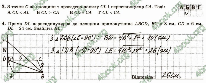 ГДЗ Зошит геометрія 10 клас Істер