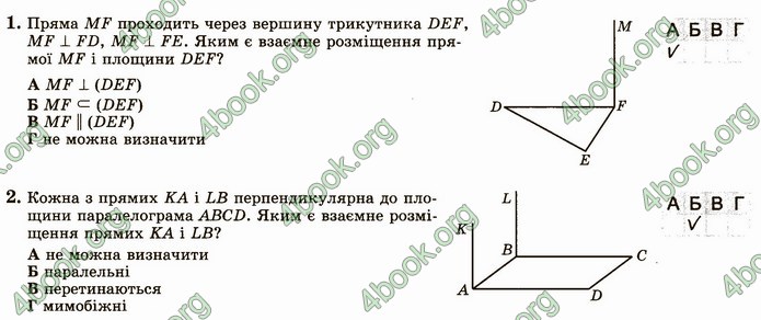 ГДЗ Зошит геометрія 10 клас Істер