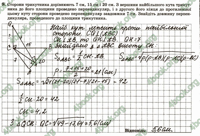 ГДЗ Зошит геометрія 10 клас Істер