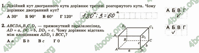 ГДЗ Зошит геометрія 10 клас Істер