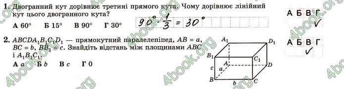 ГДЗ Зошит геометрія 10 клас Істер