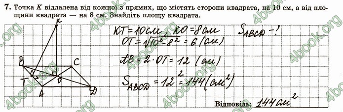 ГДЗ Зошит геометрія 10 клас Істер