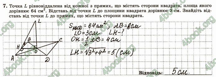 ГДЗ Зошит геометрія 10 клас Істер