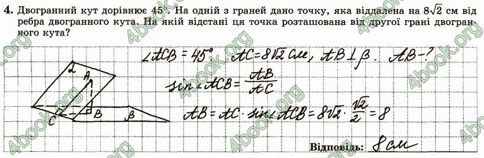 ГДЗ Зошит геометрія 10 клас Істер