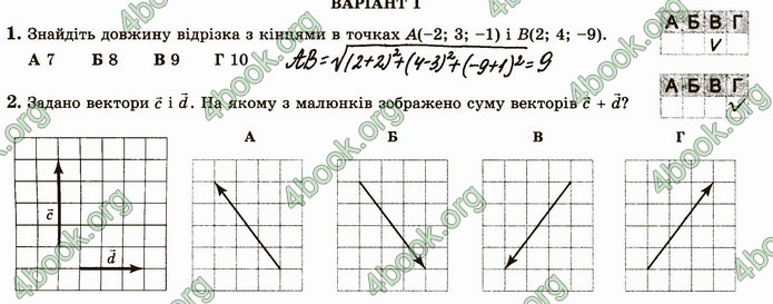 ГДЗ Зошит геометрія 10 клас Істер