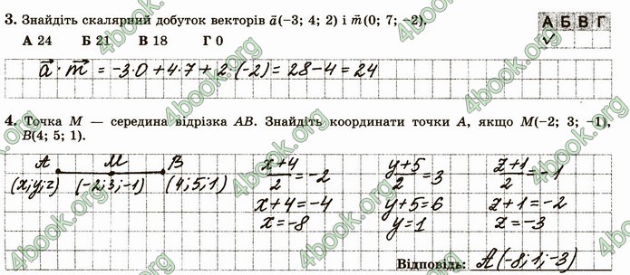 ГДЗ Зошит геометрія 10 клас Істер