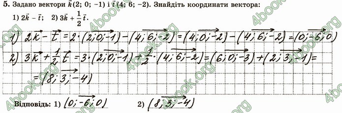 ГДЗ Зошит геометрія 10 клас Істер