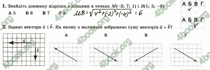 ГДЗ Зошит геометрія 10 клас Істер