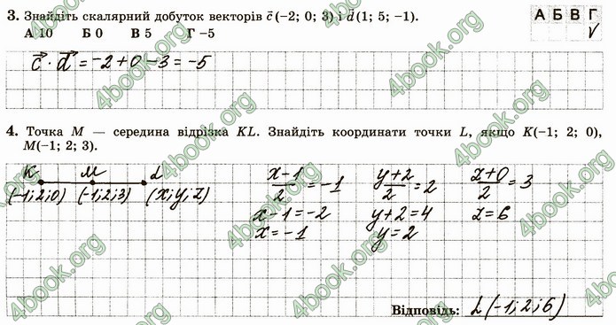 ГДЗ Зошит геометрія 10 клас Істер