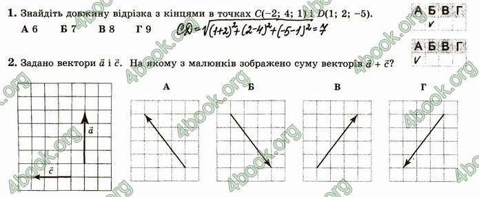 ГДЗ Зошит геометрія 10 клас Істер