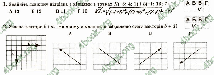 ГДЗ Зошит геометрія 10 клас Істер