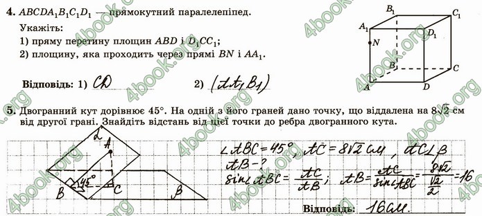 ГДЗ Зошит геометрія 10 клас Істер