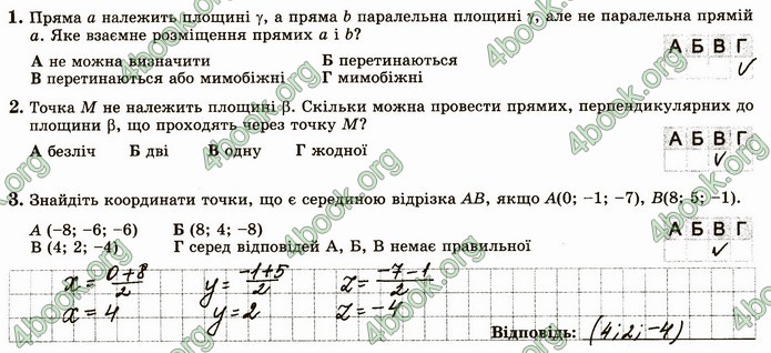 ГДЗ Зошит геометрія 10 клас Істер