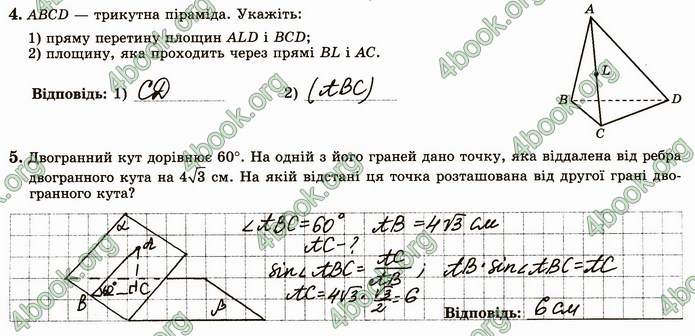 ГДЗ Зошит геометрія 10 клас Істер