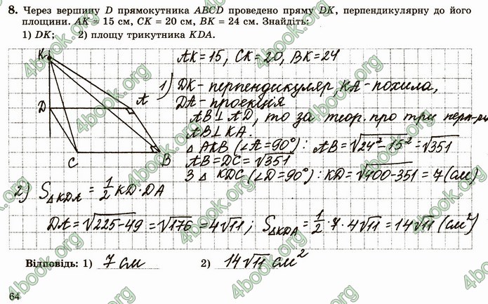 ГДЗ Зошит геометрія 10 клас Істер