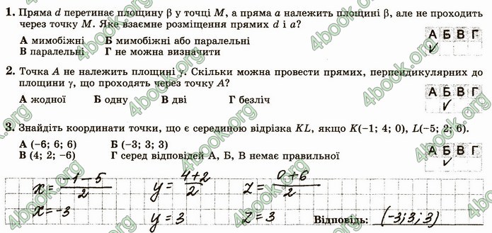 ГДЗ Зошит геометрія 10 клас Істер