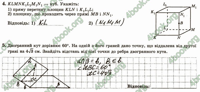 ГДЗ Зошит геометрія 10 клас Істер