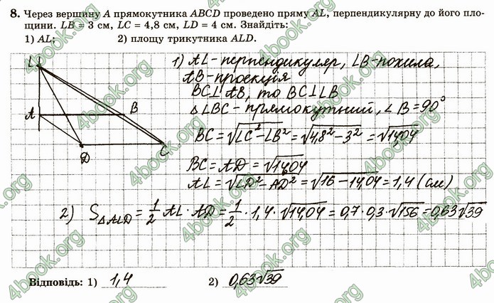 ГДЗ Зошит геометрія 10 клас Істер