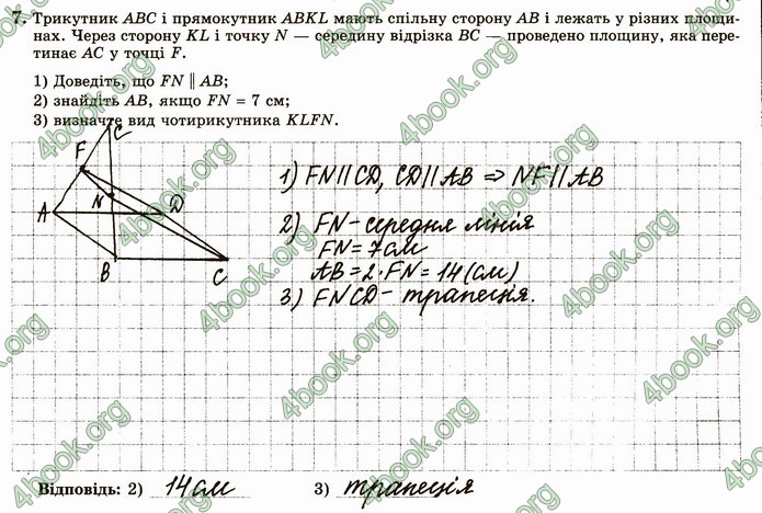 ГДЗ Зошит геометрія 10 клас Істер