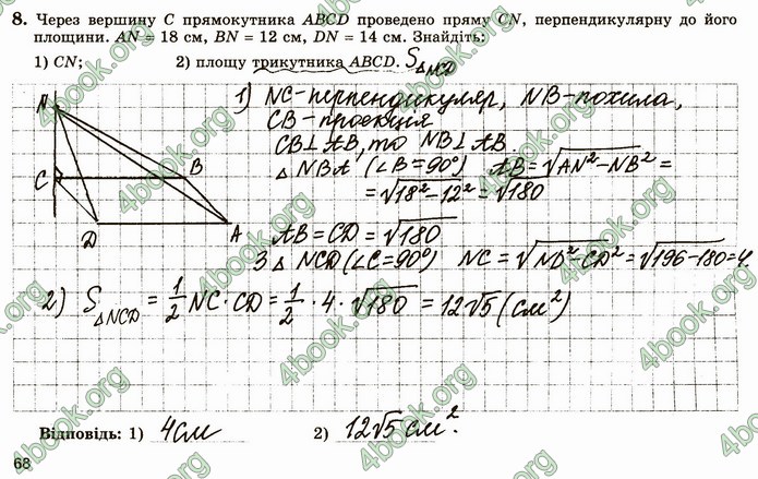 ГДЗ Зошит геометрія 10 клас Істер