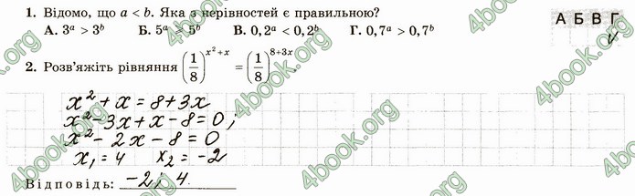 ГДЗ Зошит алгебра 11 клас Істер