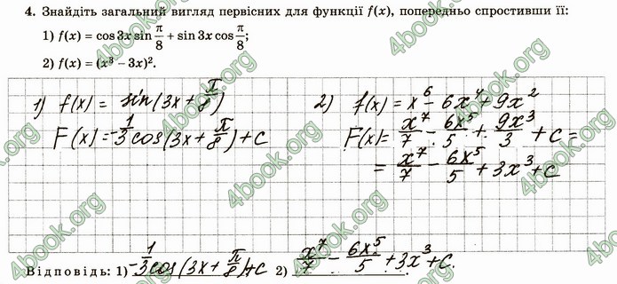 ГДЗ Зошит алгебра 11 клас Істер