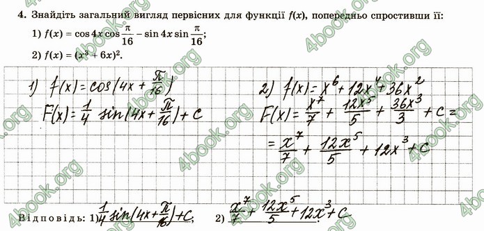 ГДЗ Зошит алгебра 11 клас Істер