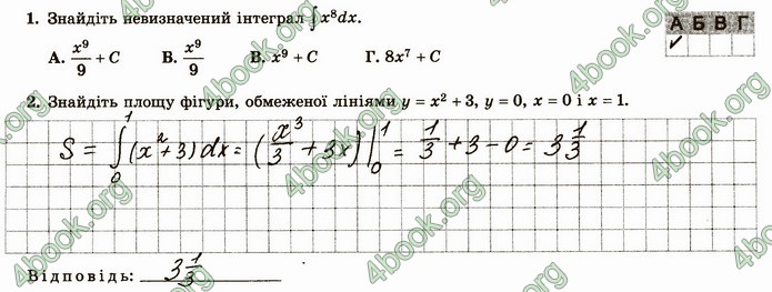 ГДЗ Зошит алгебра 11 клас Істер