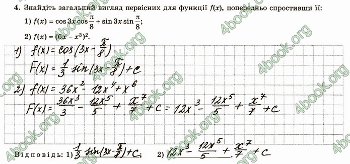 ГДЗ Зошит алгебра 11 клас Істер