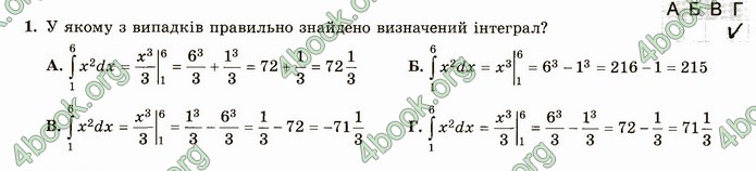 ГДЗ Зошит алгебра 11 клас Істер